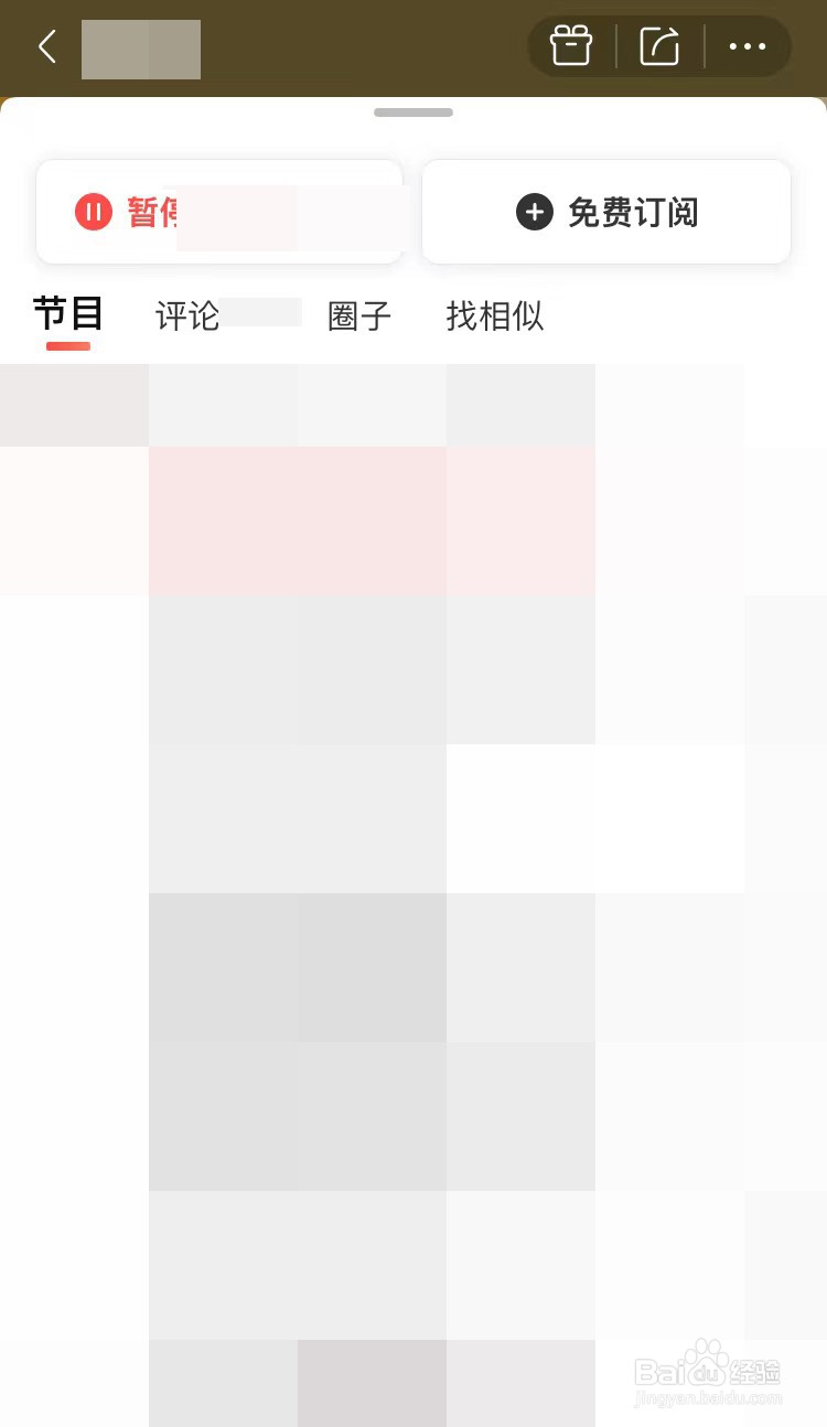 喜马拉雅如何倍速播放