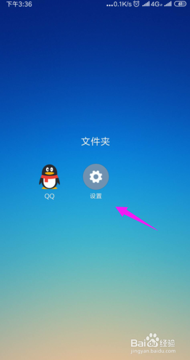 小米手机如何开启睡眠模式?
