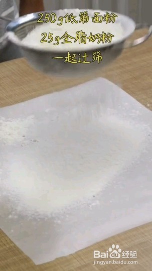 怎么做奶酪曲奇