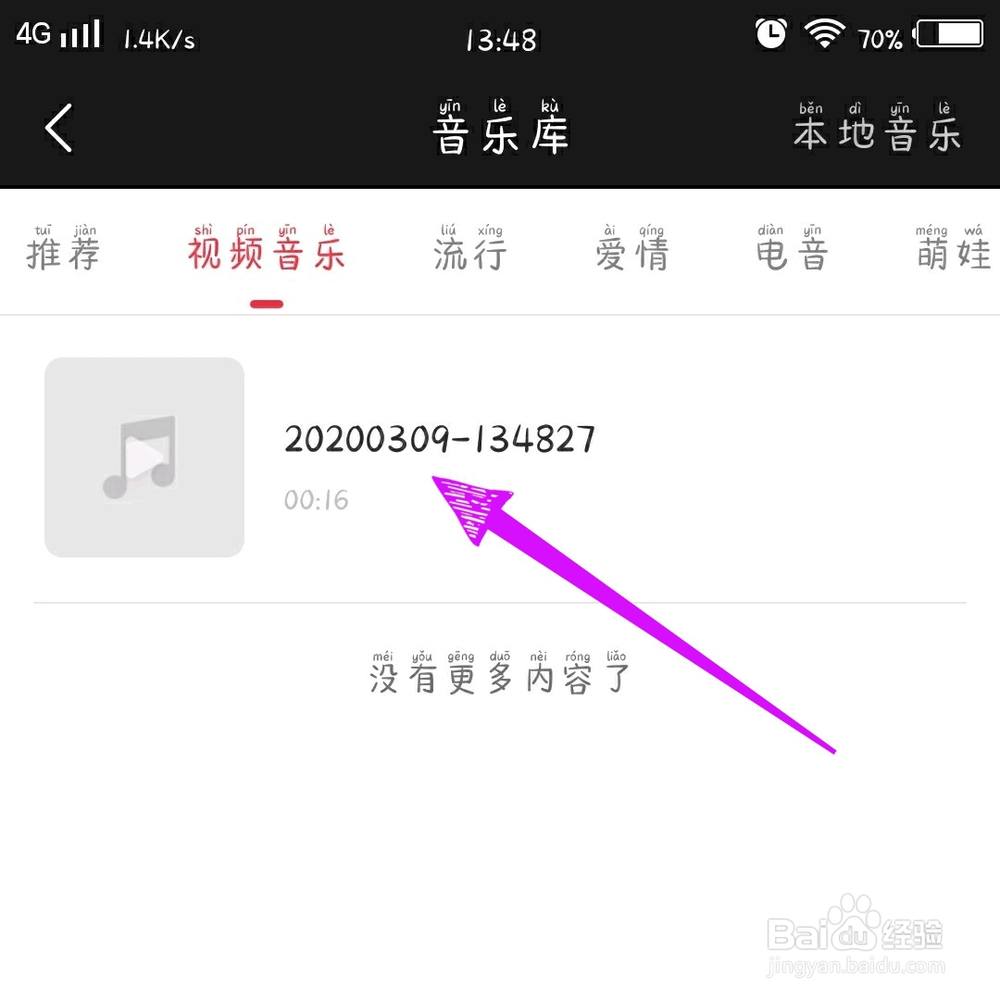 逗拍如何视频提取音频？