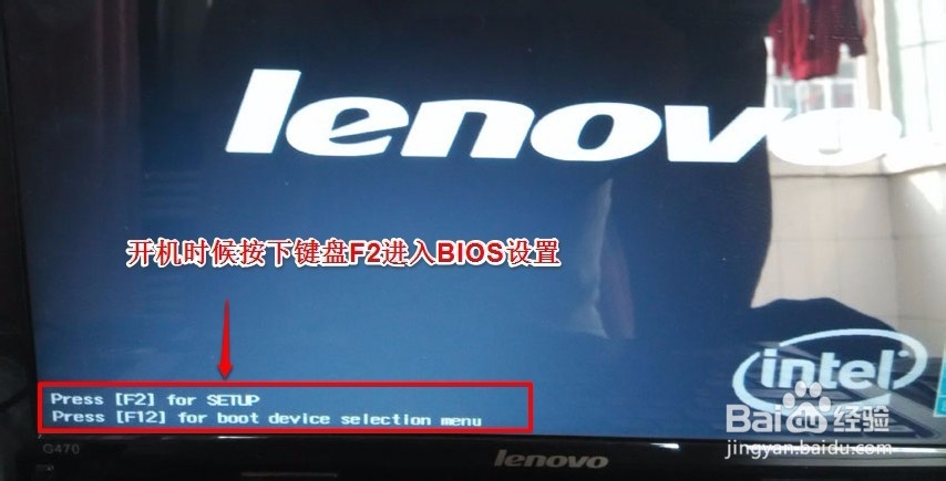 联想笔记本怎么在BIOS中设置U盘启动