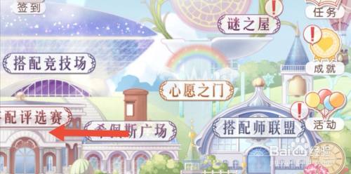 奇迹暖暖怎么获得成就