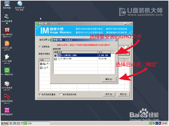 一键U盘安装Win7旗舰版系统教程【图文详解】
