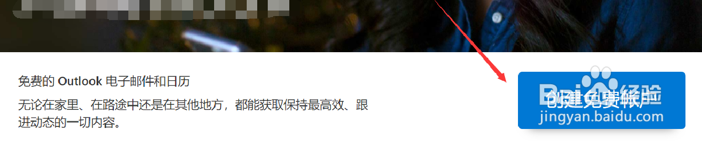 outlookcom怎么注册