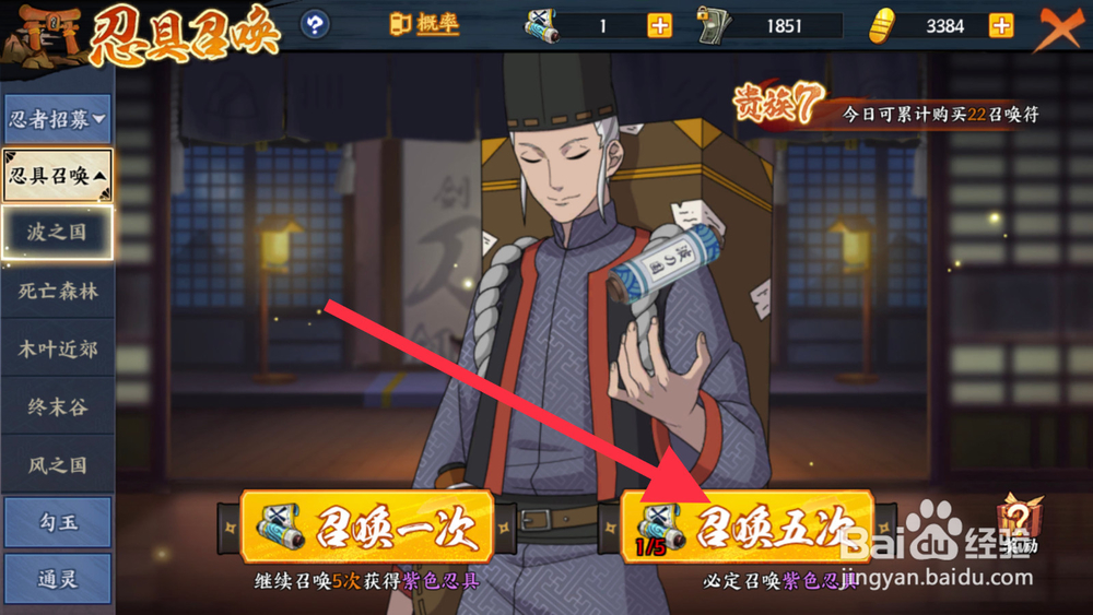 火影忍者手游攻略