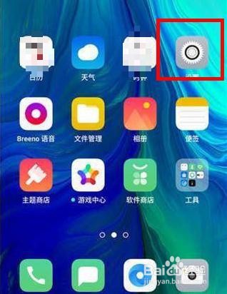 oppo reno高性能模式怎么打开