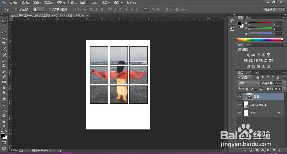 程太太学PS之——几何形状工具之2-1