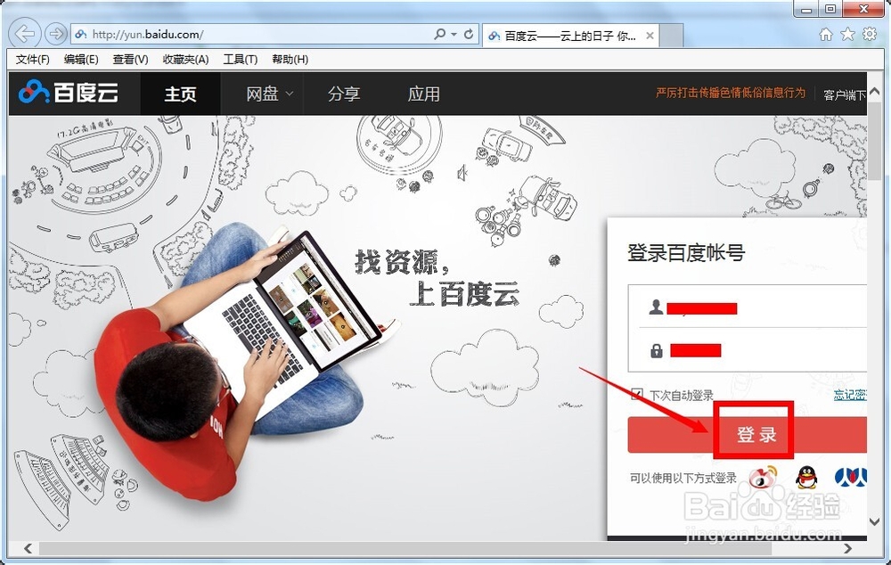 百度云链接不存在怎么办