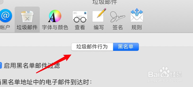 mac邮件怎么设置把垃圾邮件自动移到垃圾文件夹