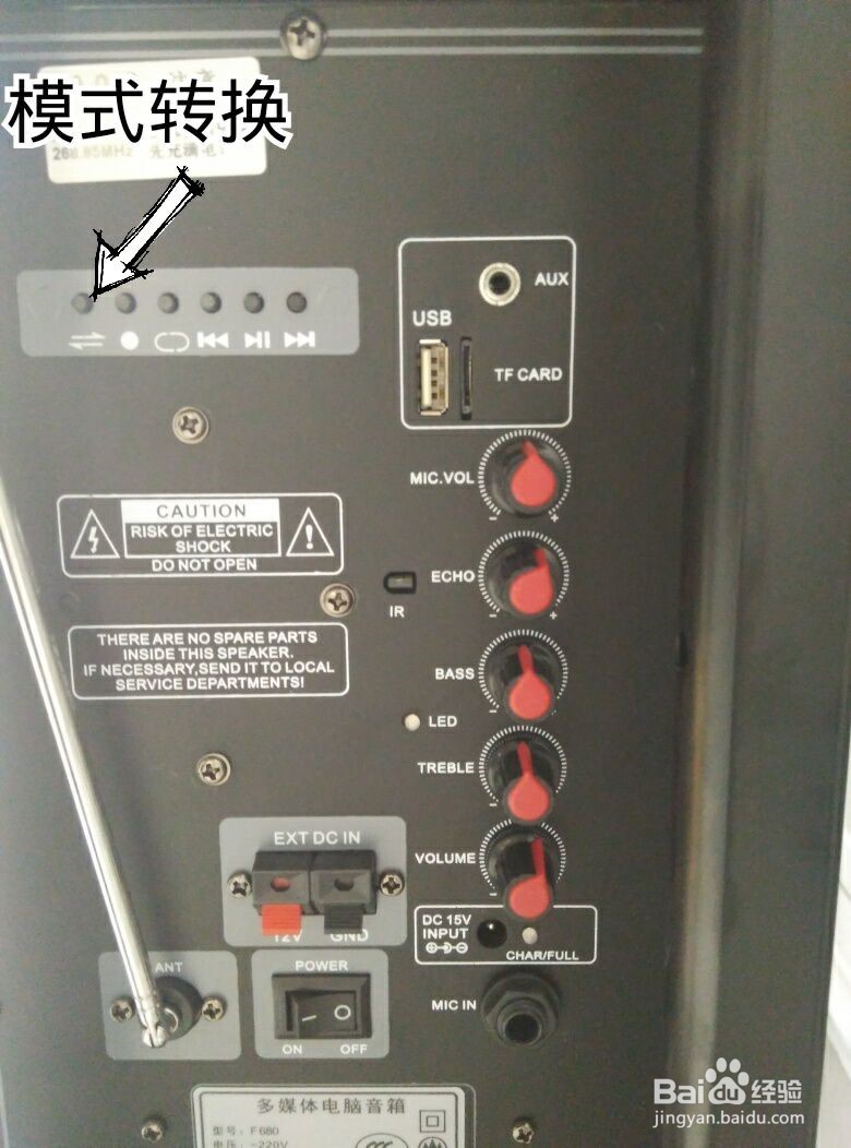 怎样在手机的帮助下用便携式音箱播放音乐
