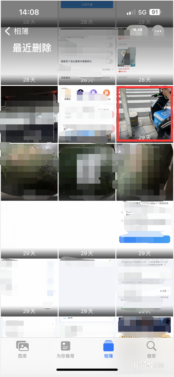 苹果手机删除的照片怎么恢复