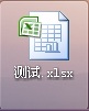 【Office】Excel中输入法自动切换