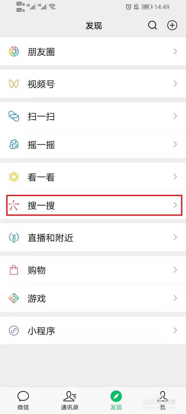 微信怎么看315晚会直播