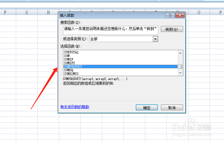 excel如何一步求出所有产品的总和