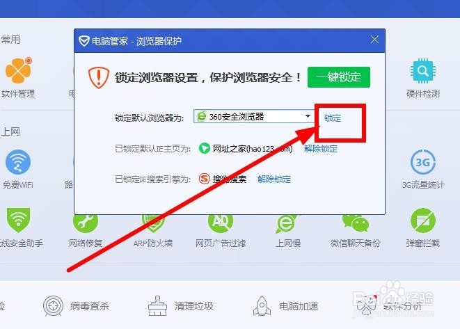 windows10 如何设定默认浏览器为360浏览器