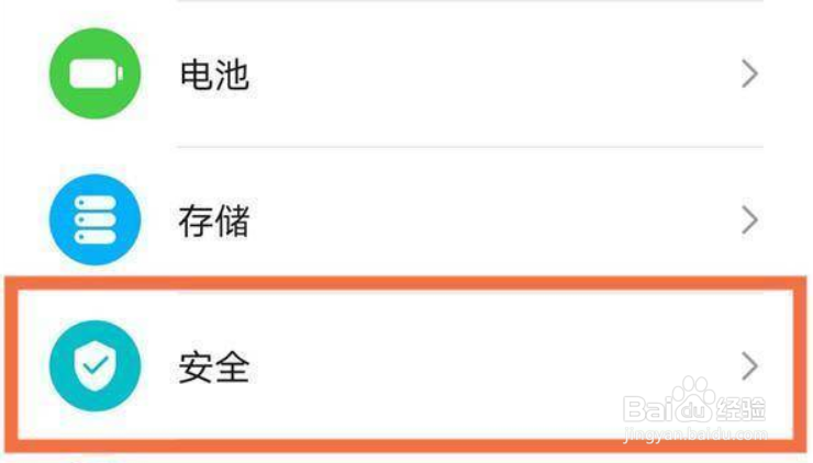 荣耀magic4地震预警怎么开启