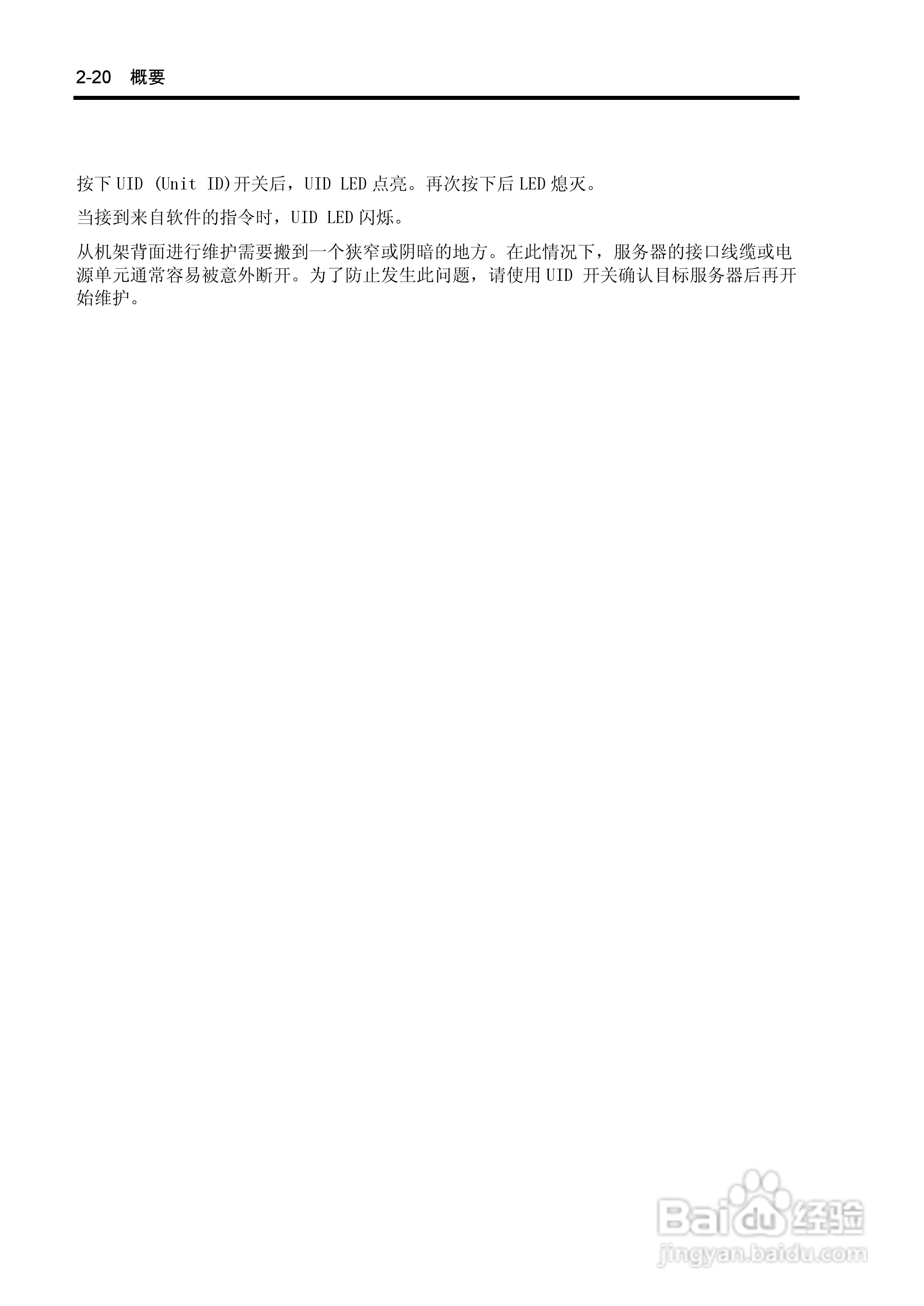 NEC N8100-1575F服务器用户手册:[6]