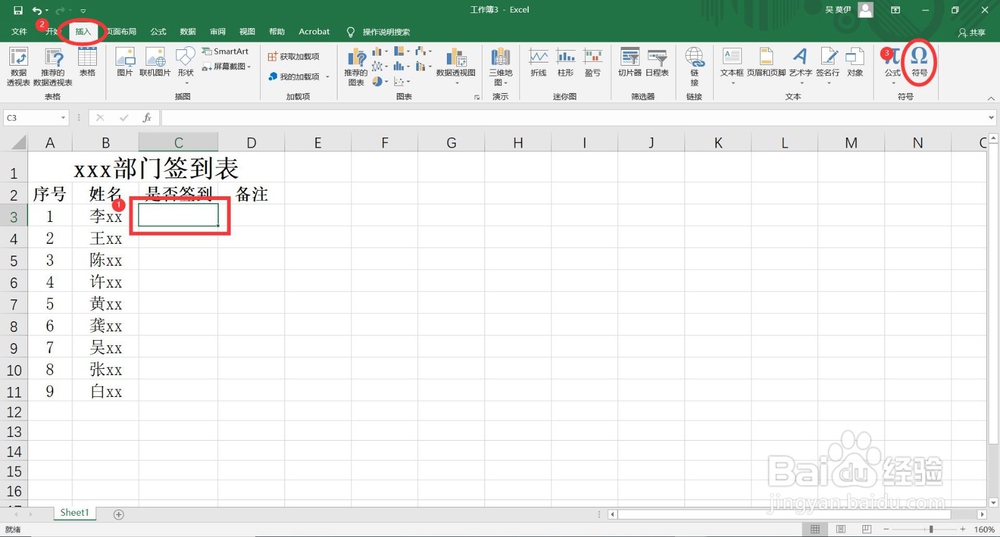 如何在Excel快速输入带方框的打勾