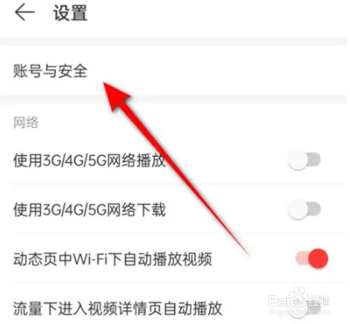 网易云音乐如何找回账号