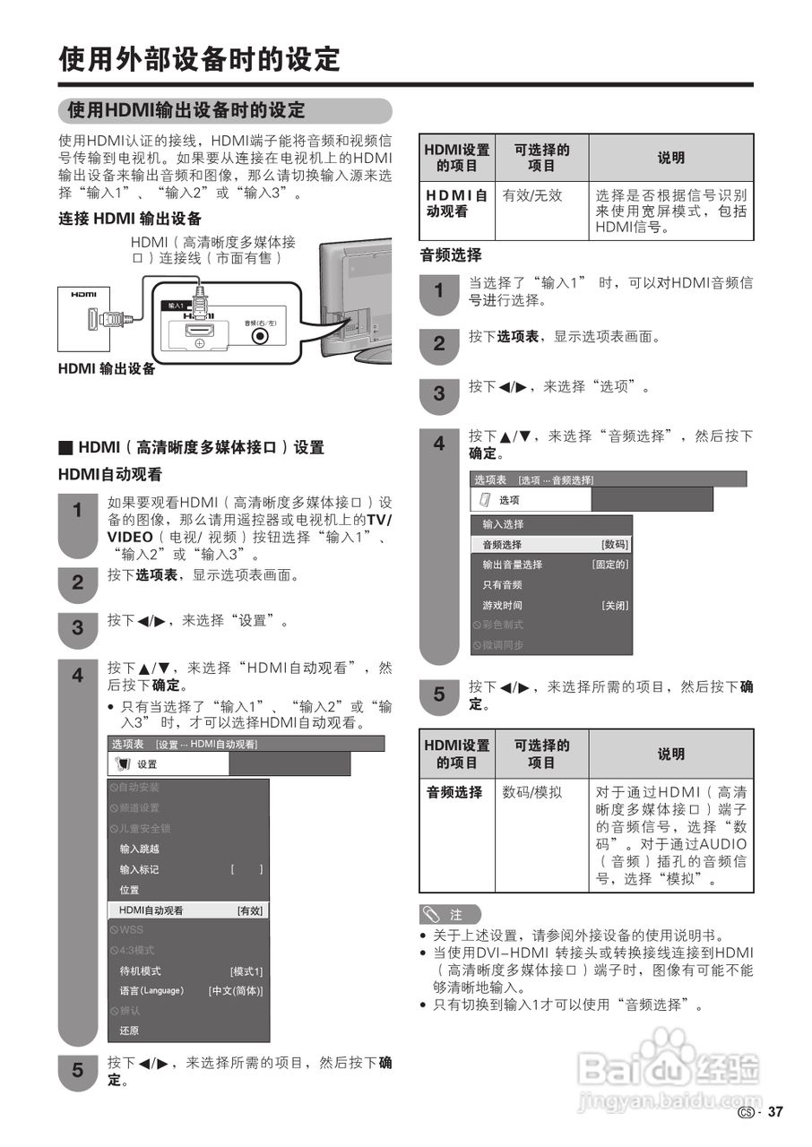 夏普LCD-40Z660A液晶彩电使用说明书:[4]