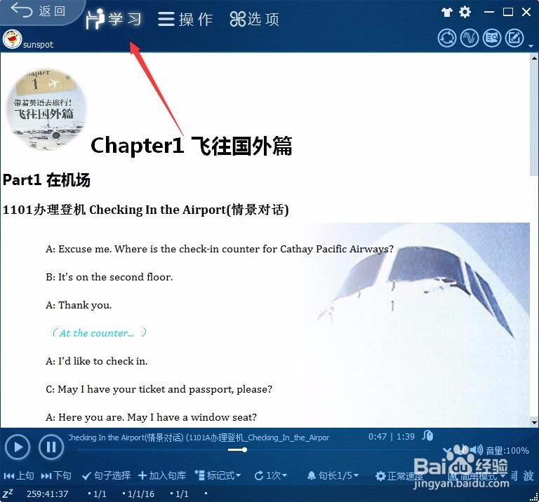 如何使用Aboboo学习语言。