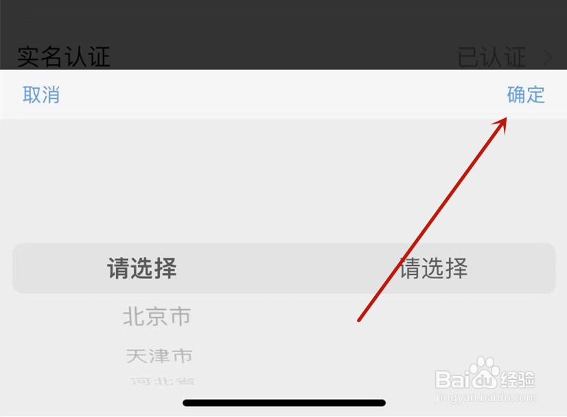 拼多多我的资料设置地区