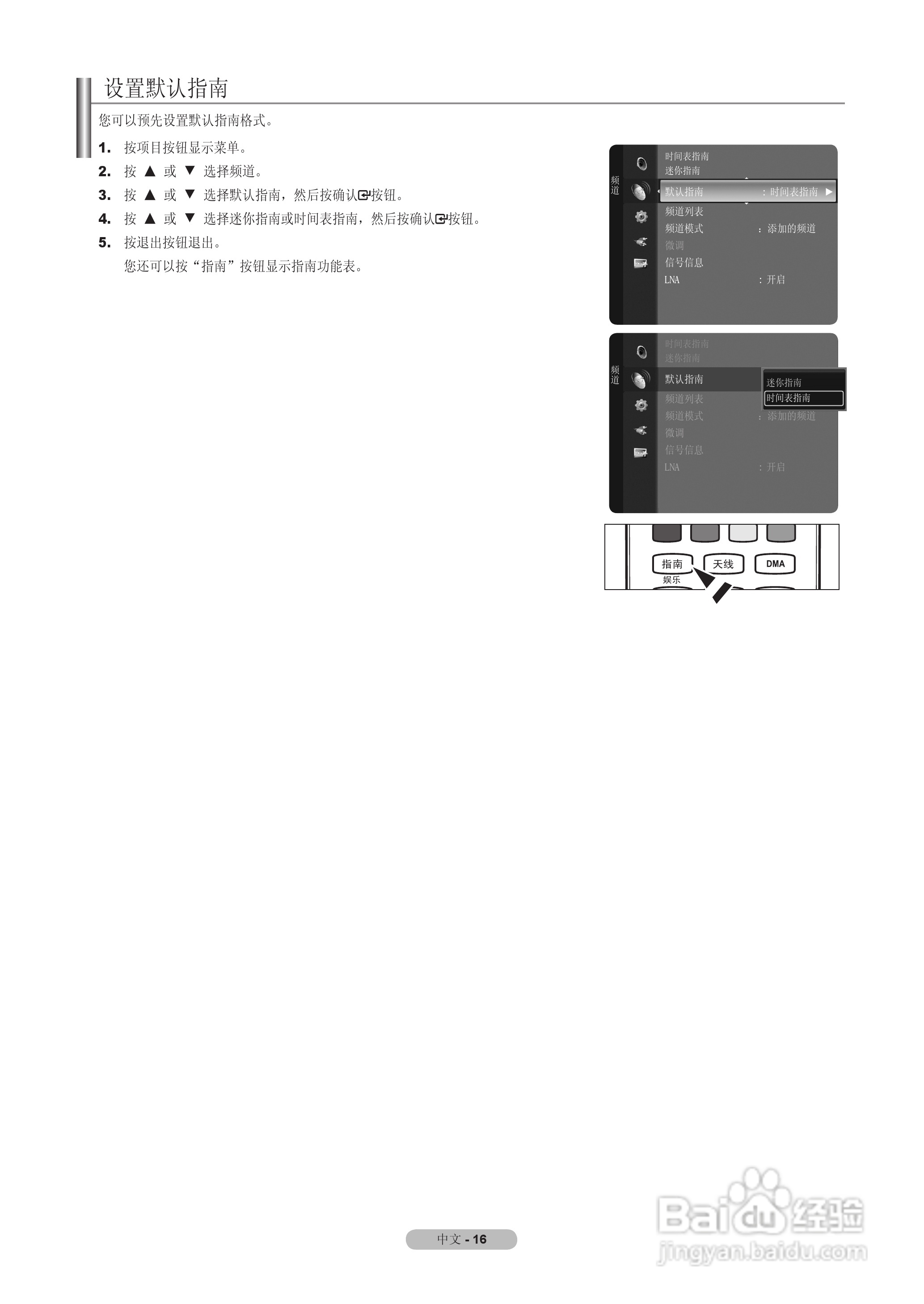 三星LA55A950D1F液晶彩电使用说明书:[2]