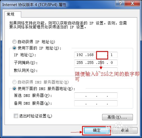 Wifi共享精灵之错误代码80040201的3种解决方法