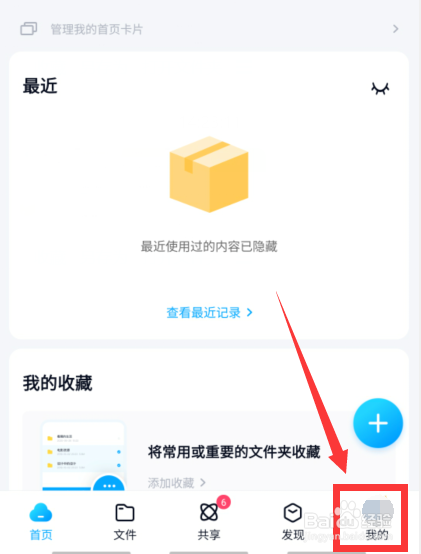 百度网盘怎么设置双排展示？