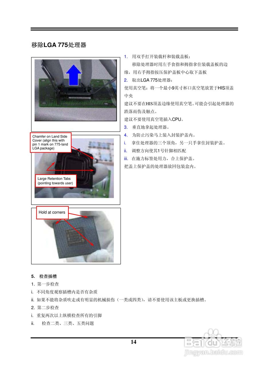 捷波 P5V8G主板主板说明书:[2]