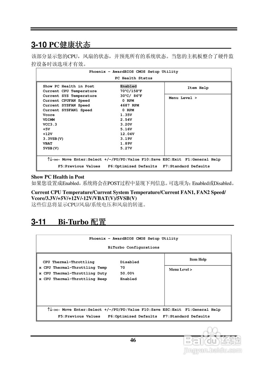 捷波 P5V8G主板主板说明书:[5]