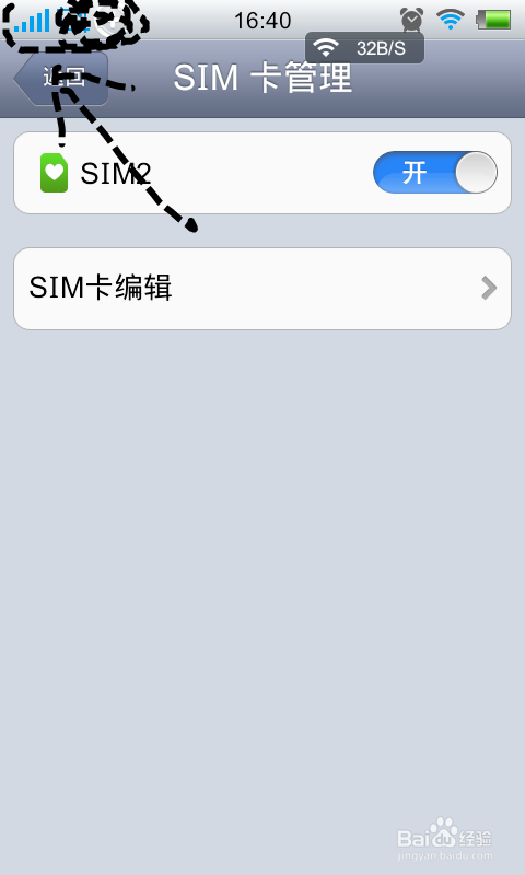 手机怎么没信号了
