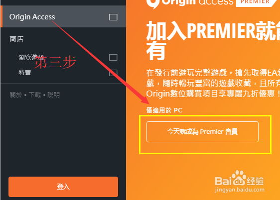 apex英雄怎么开会员