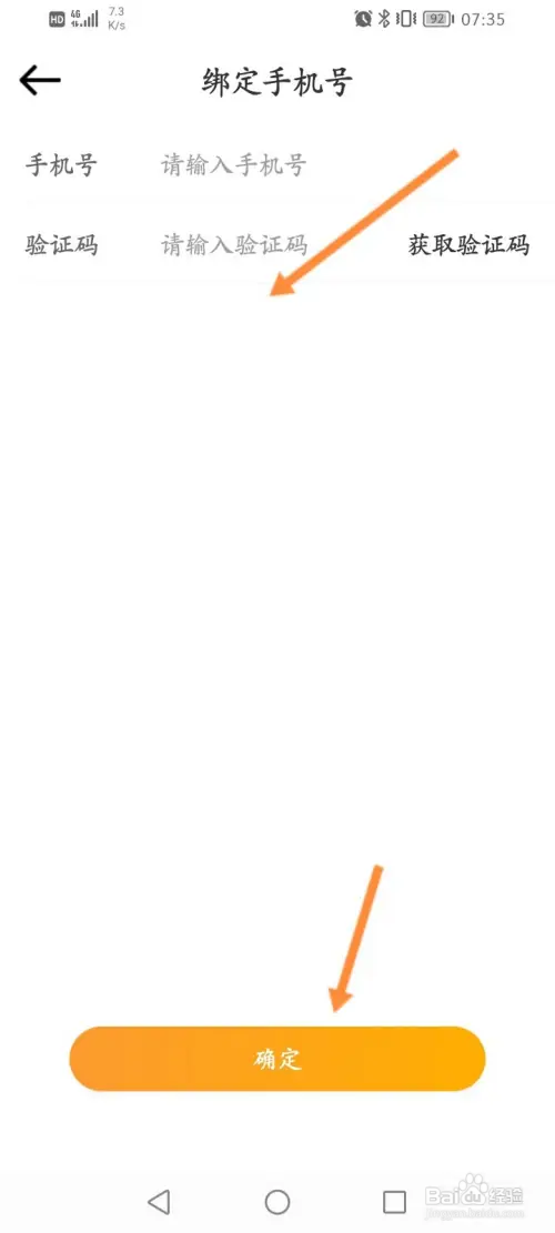 河小象写字软件如何绑定手机号