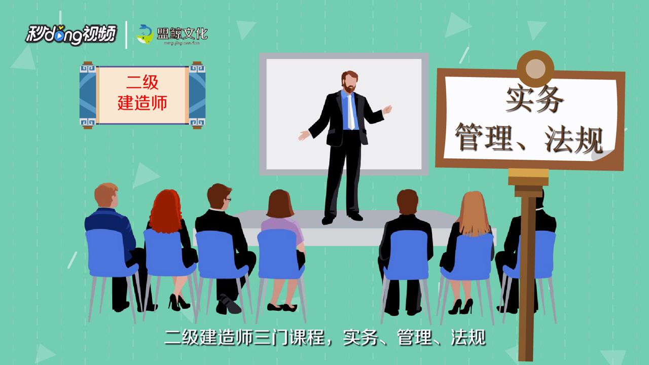 如何报考建造师