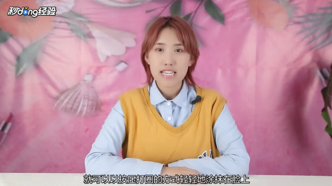 睫毛膏晕染到下眼皮怎么办