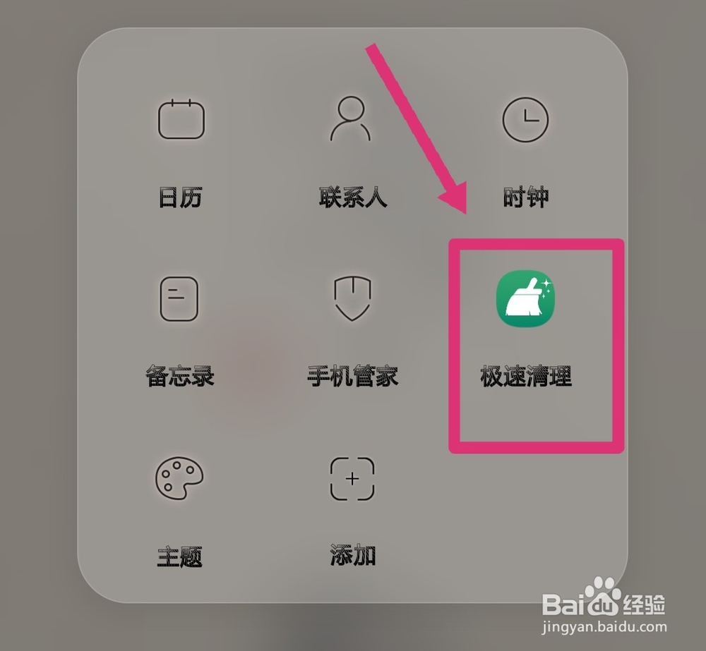 华为手机如何删除下载的安装包