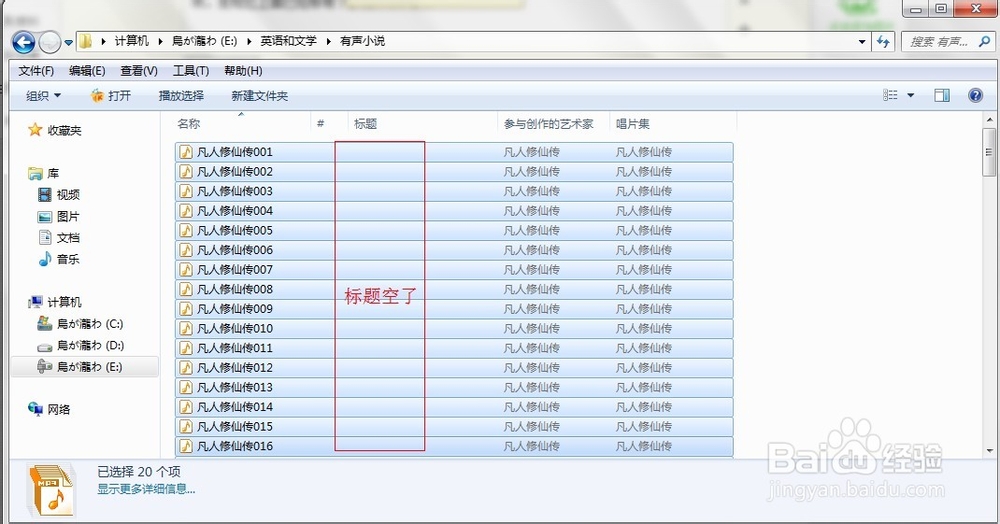 歌曲等导入itunes后，名称被改无法排序怎么办