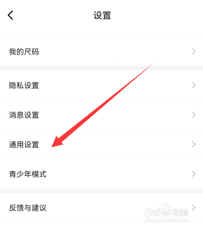 得物截屏弹出分享弹窗怎么关闭