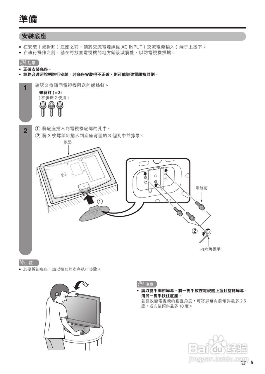 声宝LC-19A33H-BK型液晶电视机说明书:[1]
