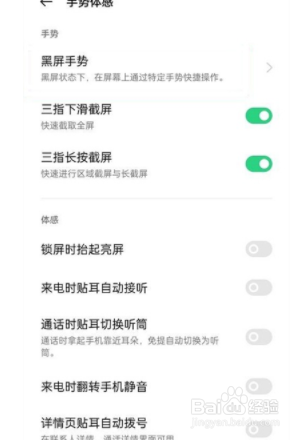oppoa93快捷键如何设置