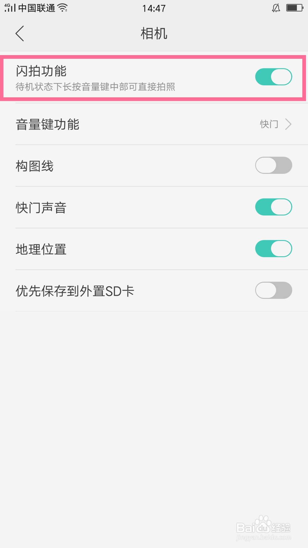 OPPO R9闪拍功能具体怎么操作