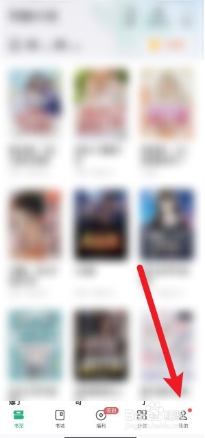 在书旗小说app如何注册成为作家