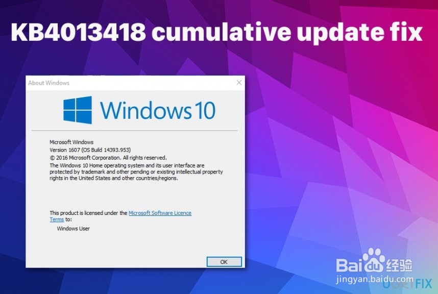 如何修复KB4013418累积更新？