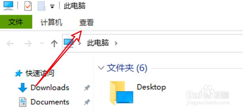 win10怎么设置导航窗格始终显示可用性状态