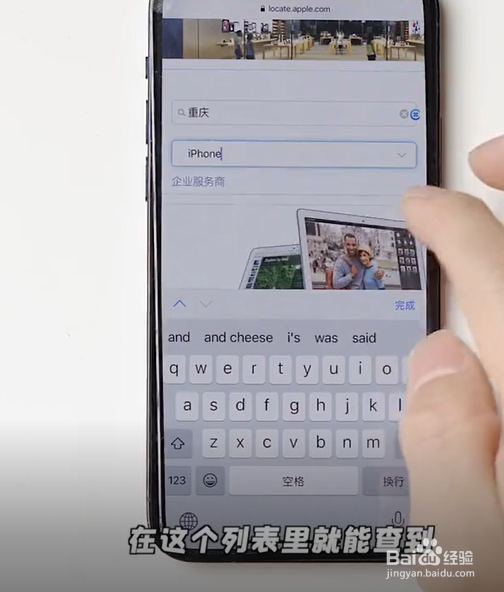 苹果手机如何正确送修？