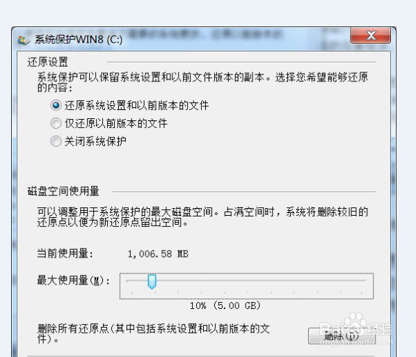 找回误删除文件的另类方法