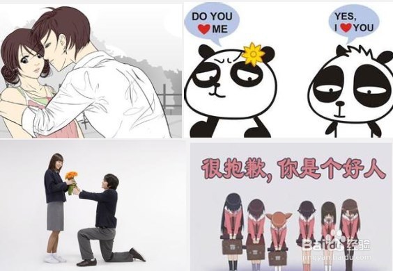 如何表白成功几率大