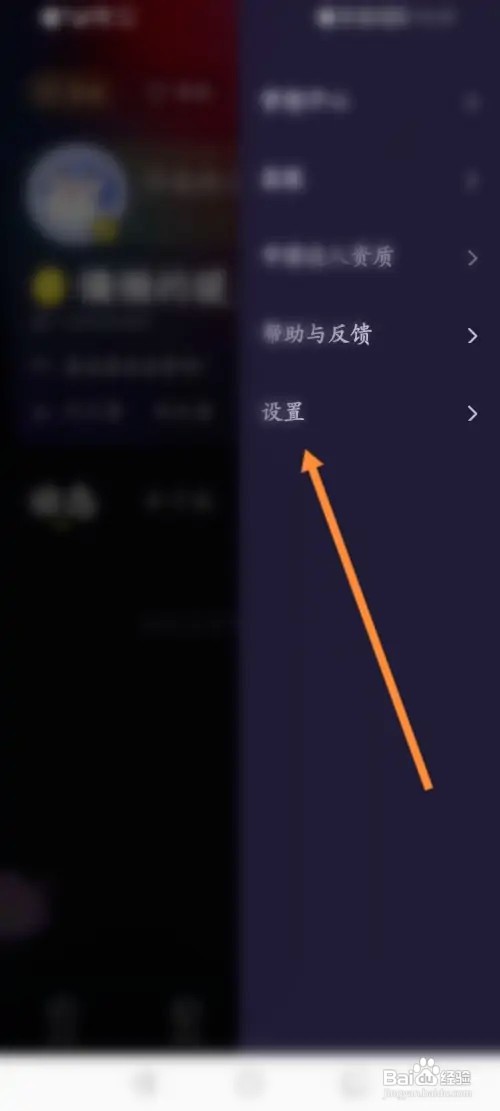 鱼耳软件如何关闭通知显示消息详情功能