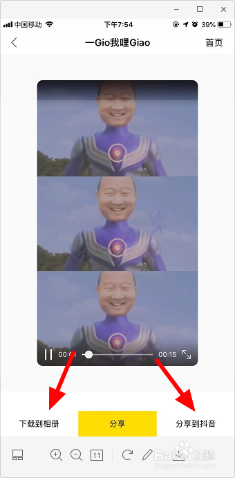抖音问苍茫大地谁主沉浮 一gio我哩giao卡点教程
